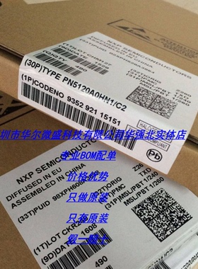 PN512 PN5120A0HN1 主营NXP芯片  QFN32 100%全新原装正品 配单