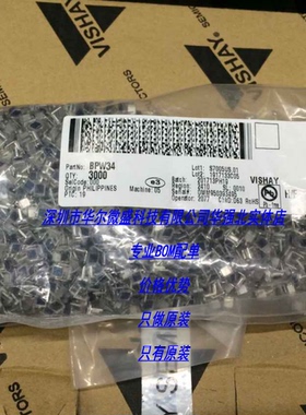 只做原装 BPW34 直插DIP2 光电传感器光敏接收器 VISHAY 硅光电池