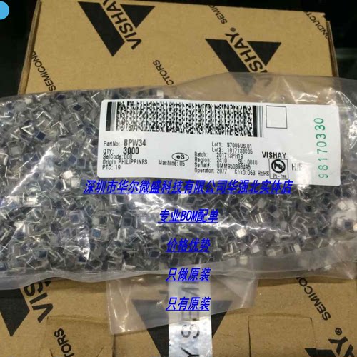 深圳市华强北华尔微电子实体店 专业一系列电子配单服务，IC 二三极管 电容电阻 电感 连接器 价格优势，只做原装，省去麻烦，性价更优，诚信经营！整盘样品均售（量大更优） 联系人： 陈;S批量1.6