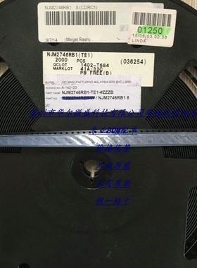 NJM2746RB1 全新进口原装JRC 轨至轨输出运算放大器IC  MOSP8