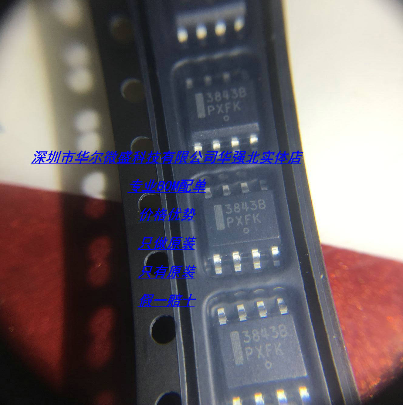 深圳市华强北华尔微盛华强北实体店 专业一系列电子配单服务，IC 二三极管 电容电阻 电感 连接器 一手货源价格优势，只做原装，省去麻烦，性价更优，诚信经营！整盘样品均售（量大更优） 联系人： 陈S批量 0.78