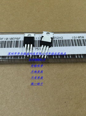 IRF1010EPBF 直插TO220【只做全新原装IR 】IRF1010E 场效应管