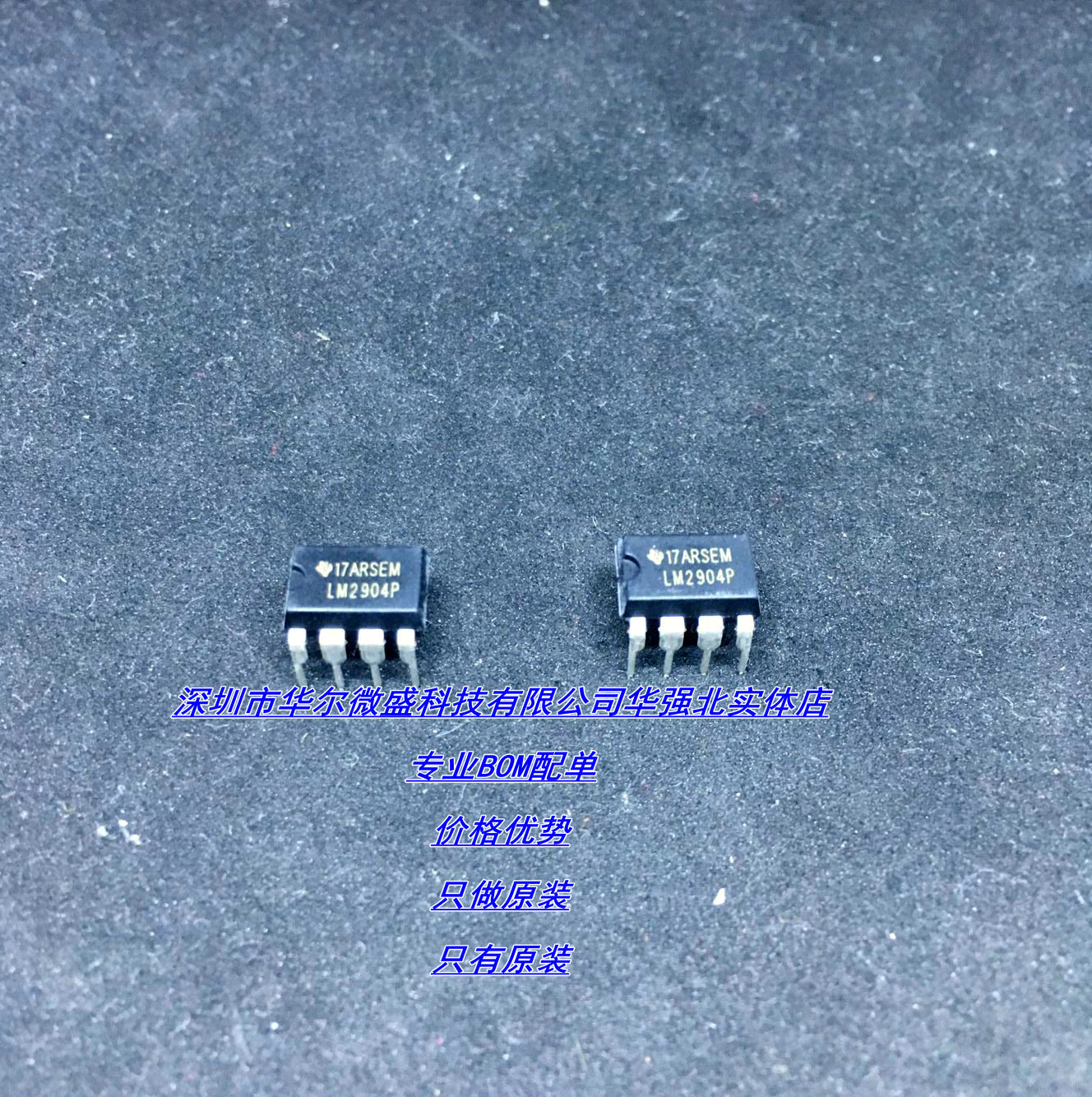 LM2904P 直插DIP8 主营TI/德州 只做原装假一赔十运算放大器配单