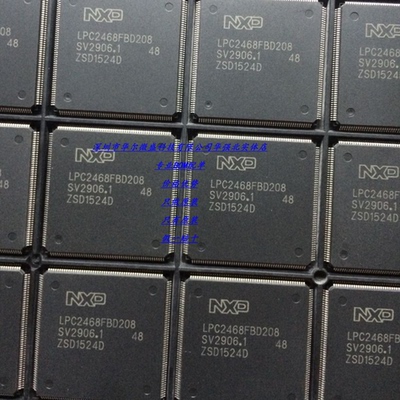 LPC2138FBD64 主营NXP单片机 只做全新原装 LQFP64 微控制器 配单