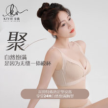 【遇见款】KIVIE金薇Meet Me内衣女聚拢小胸显大上托收副乳文胸