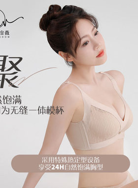 【遇见款】KIVIE金薇Meet Me内衣女聚拢小胸显大上托收副乳文胸