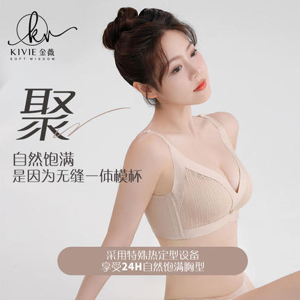 KIVIE金薇Meet Me内衣女聚拢小胸显大上托收副乳蕾丝文胸2024新款