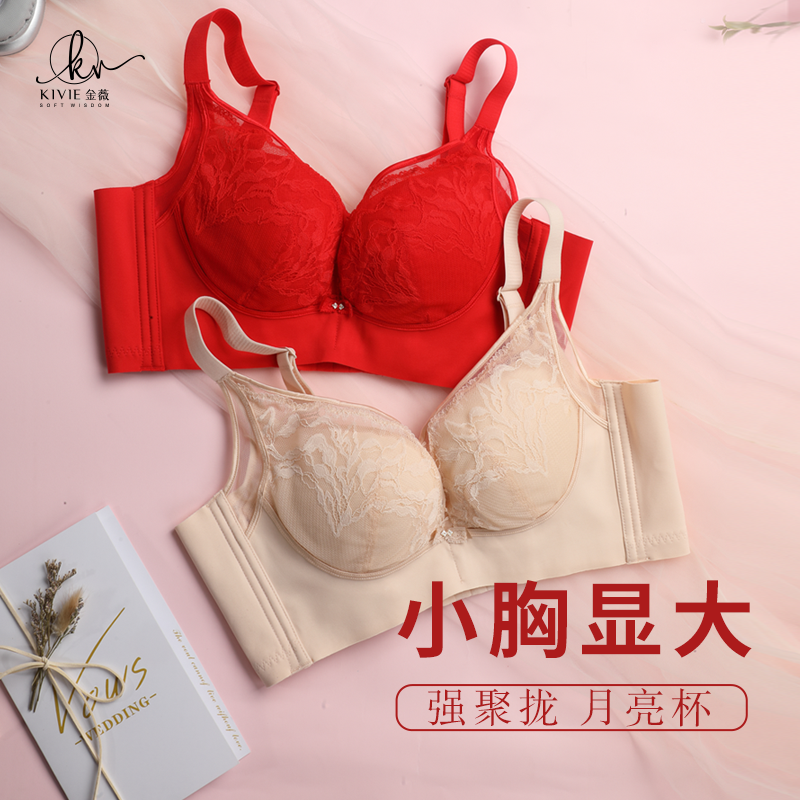 【红禧】KIVIE/金薇内衣女小胸聚拢胸罩调整型蕾丝文胸 2026新款