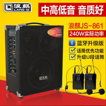 浪麒音响861户外大功率展销会叫卖流浪歌手卖唱吉他弹唱三分频箱