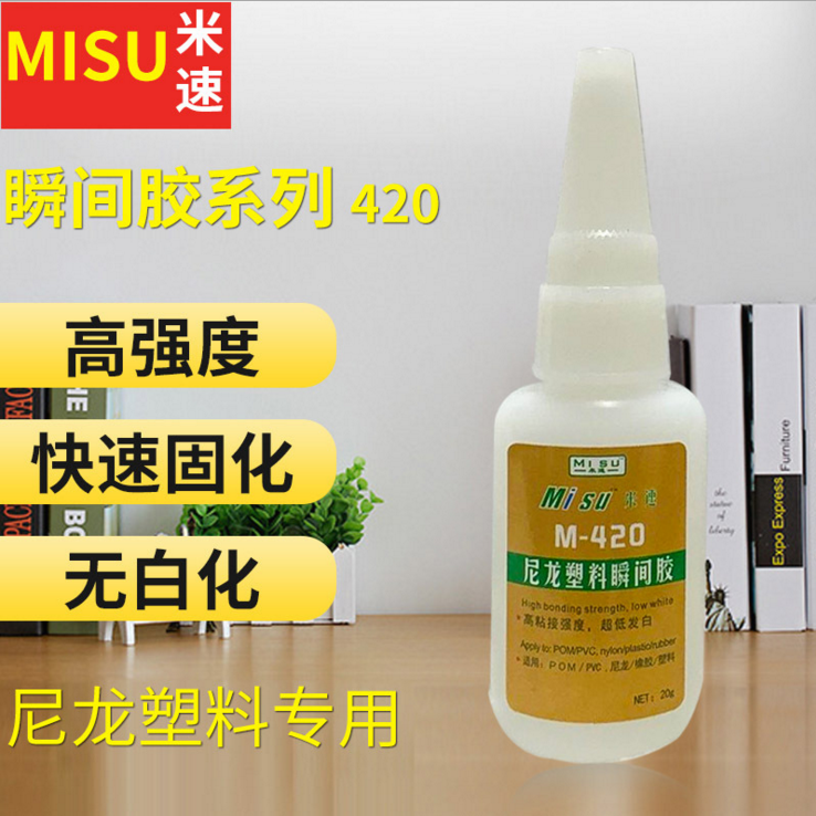 通用型塑料瞬間膠 420尼龍塑料膠水粘合劑 快幹膠 塑料增強膠在類目 電子詞典/電紙書/文化用品, 膠粘用品, 膠水中 - 來自Buy2taobao.com提供專業的淘寶代購服務