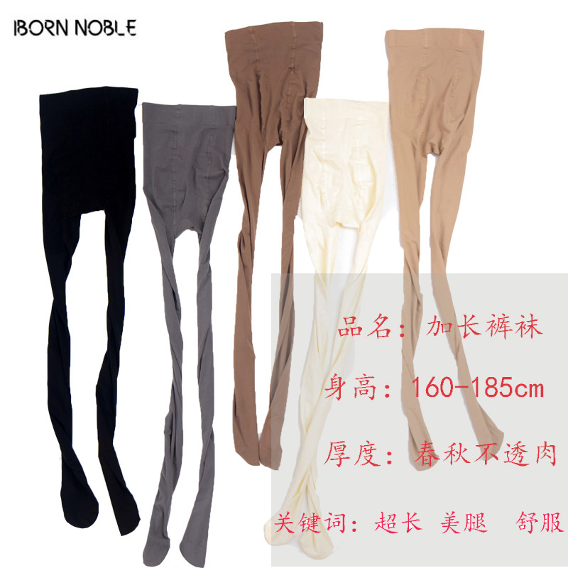 加长连裤袜女高个子超长女生穿的