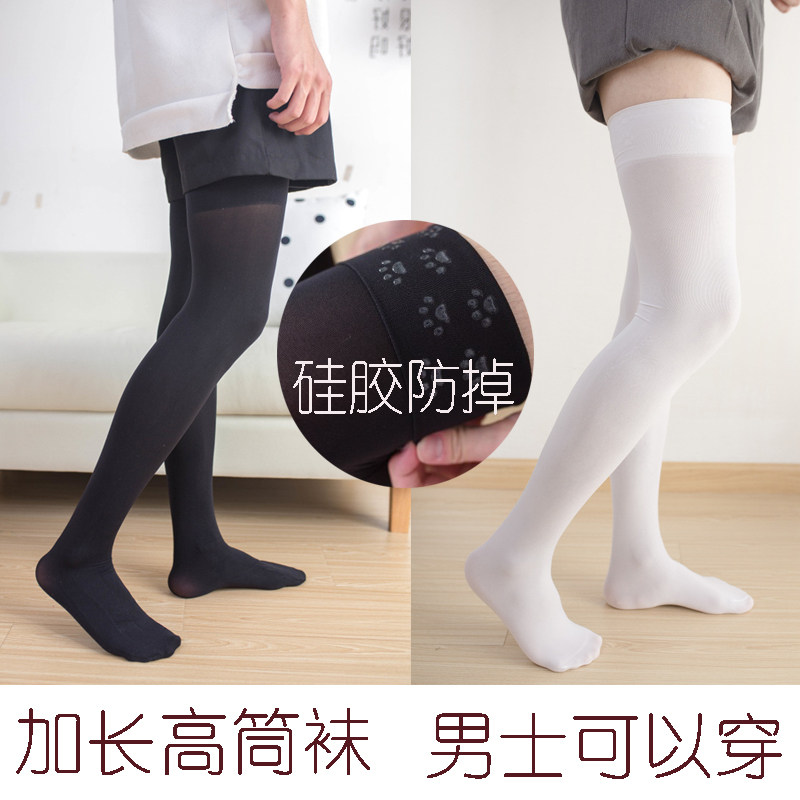 cos丝袜大腿根白色半身长筒袜加长180cm高筒春秋超长过膝袜防滑