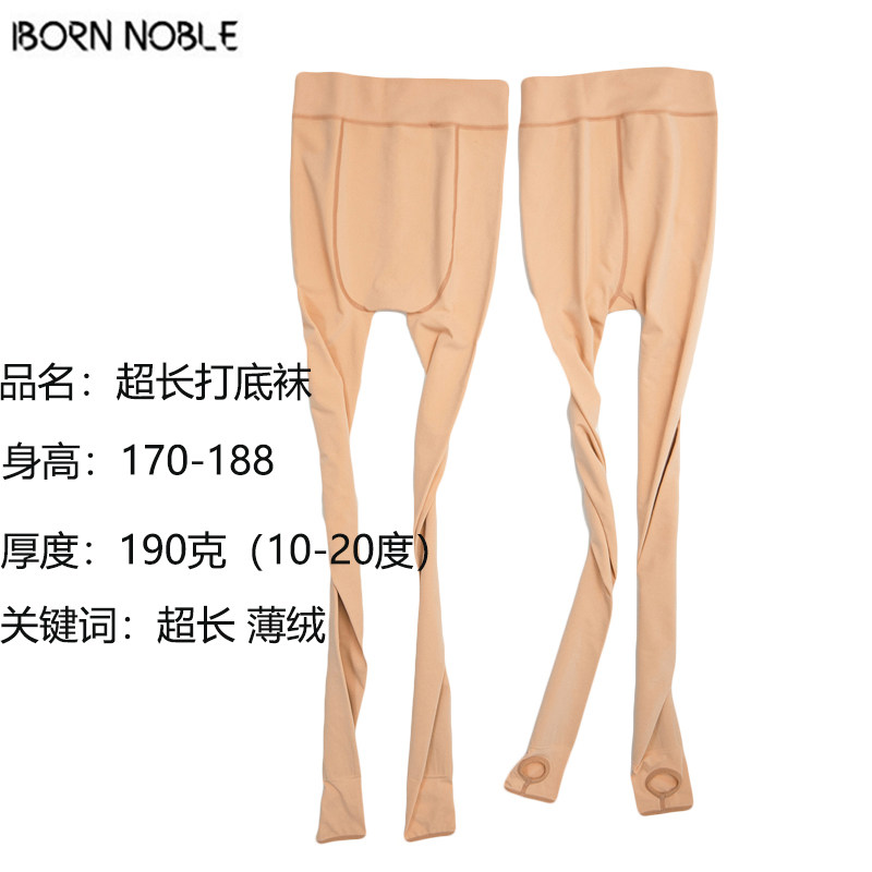 10-20高个子风超长薄绒打底袜