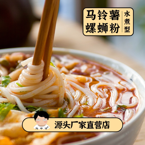 广西农科院研发马铃薯螺蛳粉