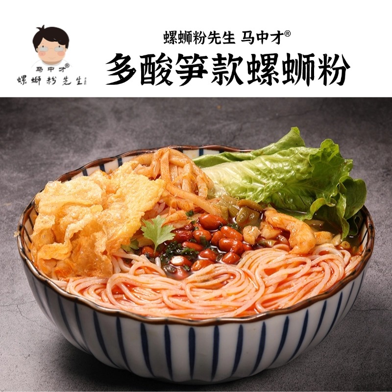 马中才加量酸笋水煮型鲜汤螺蛳粉