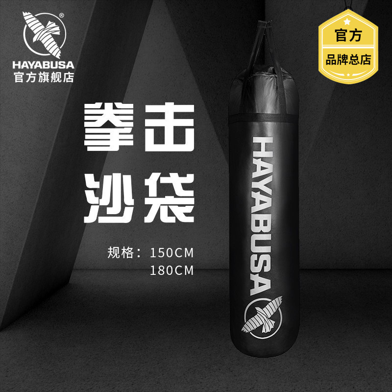 Hayabusa 拳击沙袋 沙包 挂式 散打吊式 重型沙包（未填充）