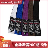 HAYABUSA隼柔道服腰带黑带巴柔道带巴西柔术道带白带蓝带柔术道服