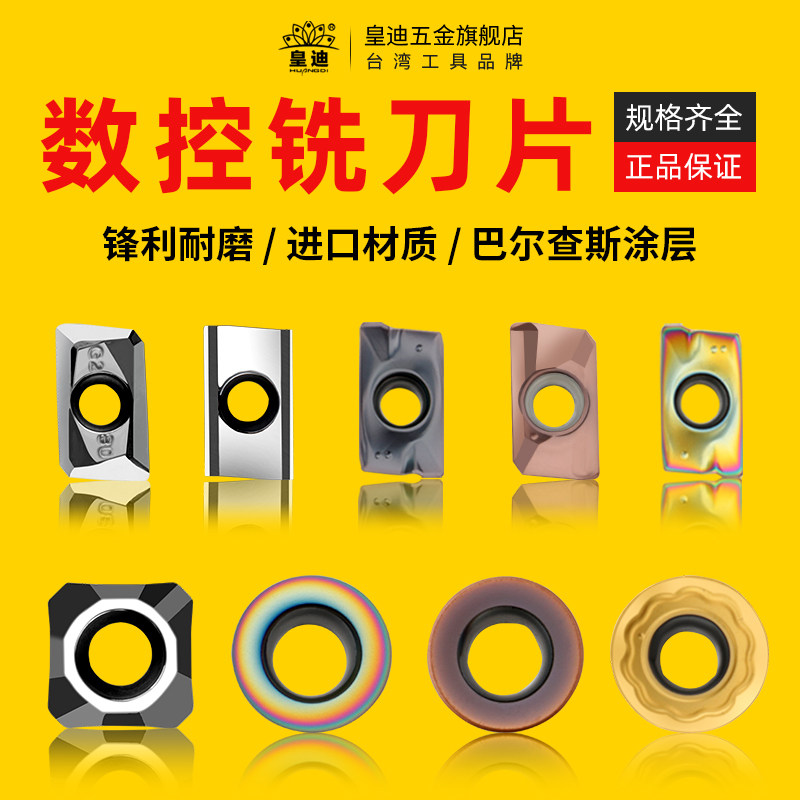 1135刀片1604铣刀片硬质合金图片