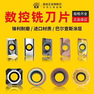 皇迪数控铣刀片1135刀粒1604钢件不锈钢铝用刀片R0.8飞刀片R4R5R6