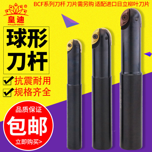 球形铣刀杆 开粗神器 台湾正品