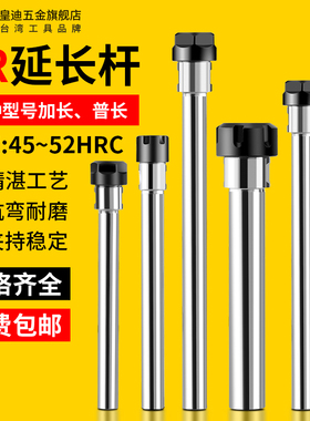 ER延长杆数控加长延长杆er8er11er16er20er25er32钻头铣刀延长杆