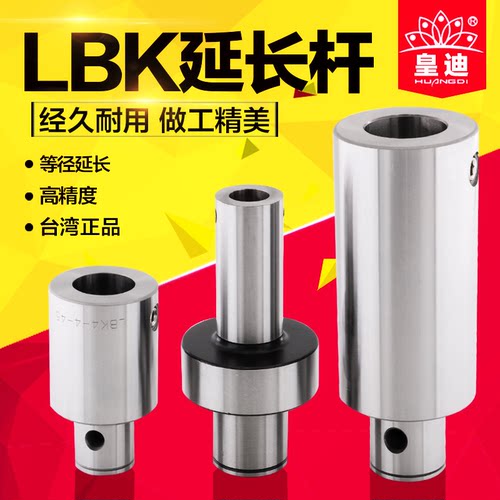 ck延长杆LBK延长杆镗刀柄