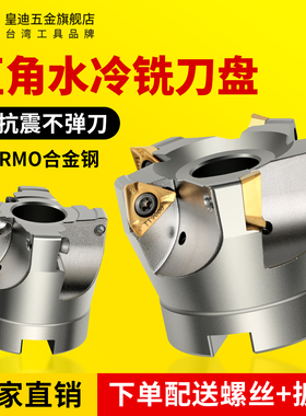直角铣刀盘90度刀盘3PKT15重切削刀盘特固克3PKT150508方肩铣刀头