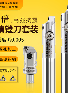 皇迪SDJ16-21可调小径镗刀 可调精镗刀头 小镗刀内孔CBH小镗刀