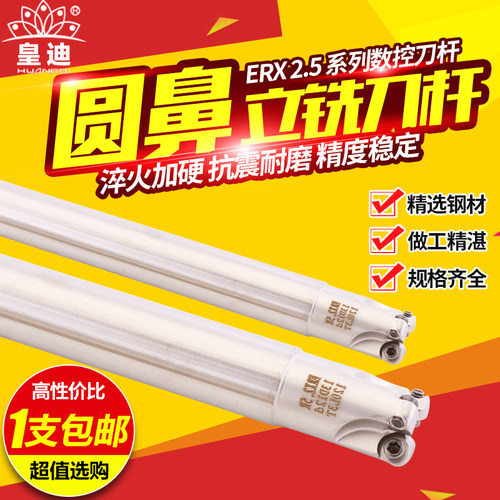 12R2.5R3R3.5圆鼻铣刀杆