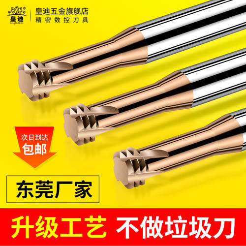 加硬款钨钢螺纹铣刀洗牙刀