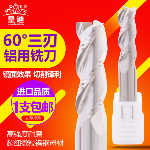 高光镜面数控木工立铣刀