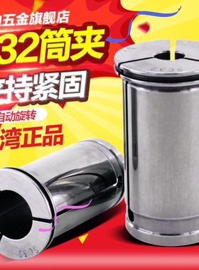 强力刀柄C32强力筒夹直筒C16 C20 C25 C42强力夹头系列高精度
