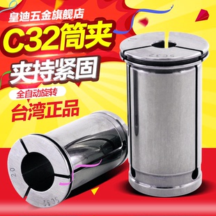 C25 C42强力夹头系列高精度 C20 强力刀柄C32强力筒夹直筒C16