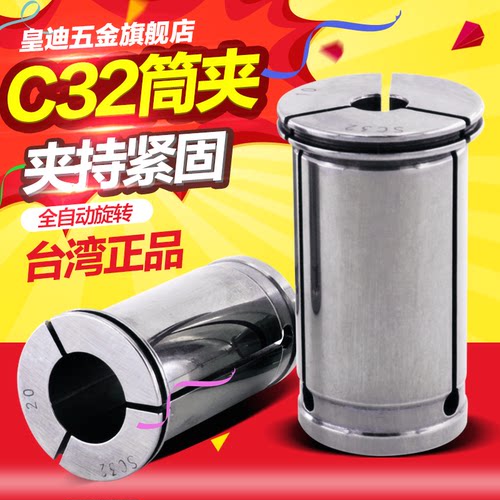 强力刀柄夹头C32C25C20