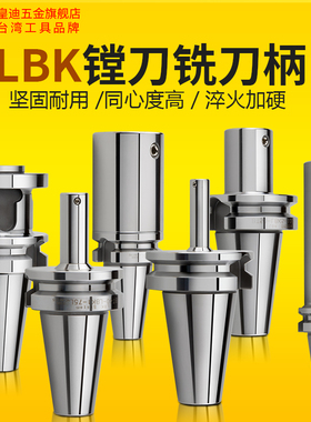皇迪镗刀柄LBK刀柄加长接杆精镗粗镗刀柄LBK1 2 3 4 5 6系列包邮