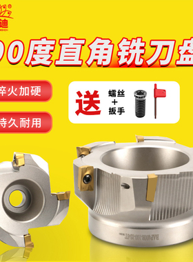 皇迪数控飞刀盘400R面铣刀盘1604刀盘bt40加工中心直角刀盘废角