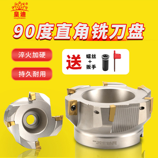 皇迪数控飞刀盘400R面铣刀盘1604刀盘bt40加工中心直角刀盘废角