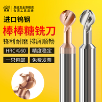 皇迪棒棒糖铣刀球头铣刀钨钢硬质合金铝用圆弧球型