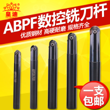 皇迪ABPF精铣刀杆球头精铣刀杆 日立ABPF球型刀杆ZDFG球头刀杆