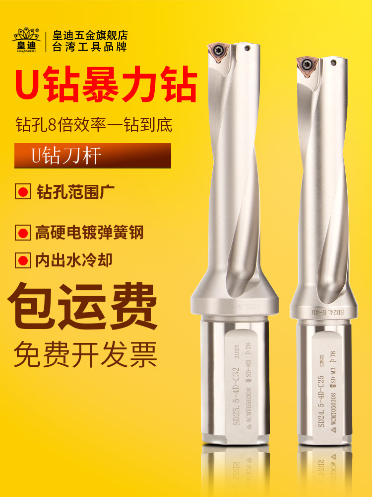 U型钻刀架快速钻头暴力钻喷水钻2D 3D 4次5次数控扩孔钻具