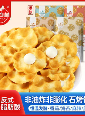 红谷林石头饼小石子饼干10袋山西石头馍办公室追剧必备解馋零食
