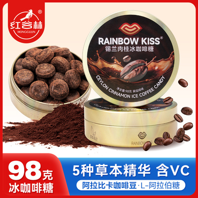 锡兰肉桂冰咖啡糖加班犯困润喉糖