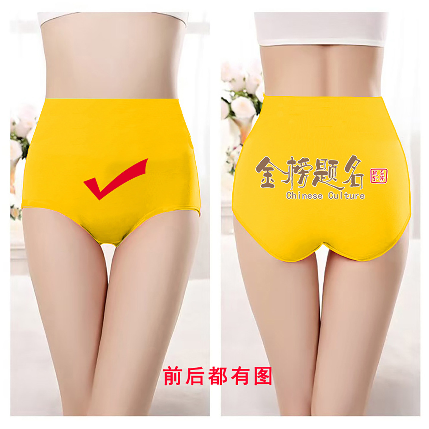 中考高考纯棉高腰金榜题名内裤