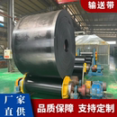 耐磨耐高温阻燃 橡胶尼龙输送带传送带 环形人字花纹盾构机矿山用