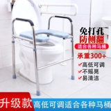 Старик, сидящий в туалетном туалете, табурет, чтобы приседать на яме, чтобы сменить туалет сиденья, беременная женщина, чтобы использовать туалет, пожилой туалет, увеличить подлокотник