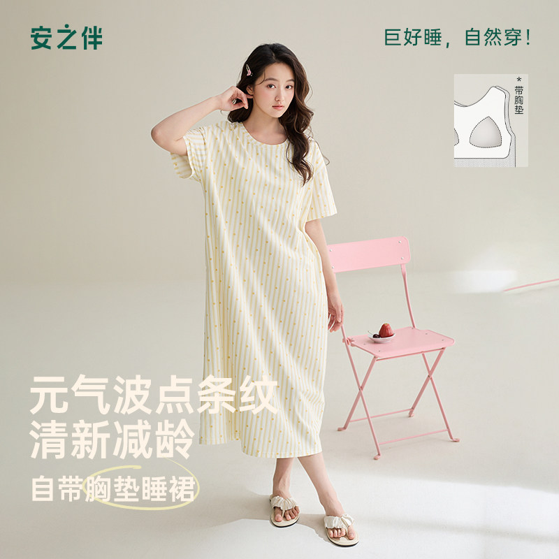 安之伴纯棉带胸垫短袖睡裙可外穿图片