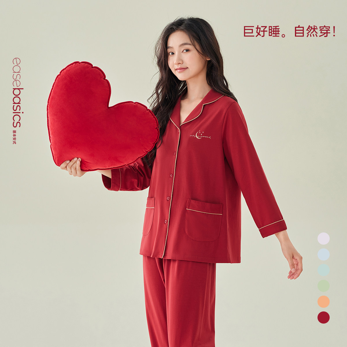 安之伴【巨柔软】纯棉睡衣女春秋季大红色本命年家居服套装可外穿