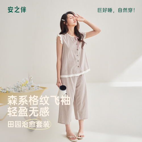 安之伴女纯棉背心七分裤家居套装