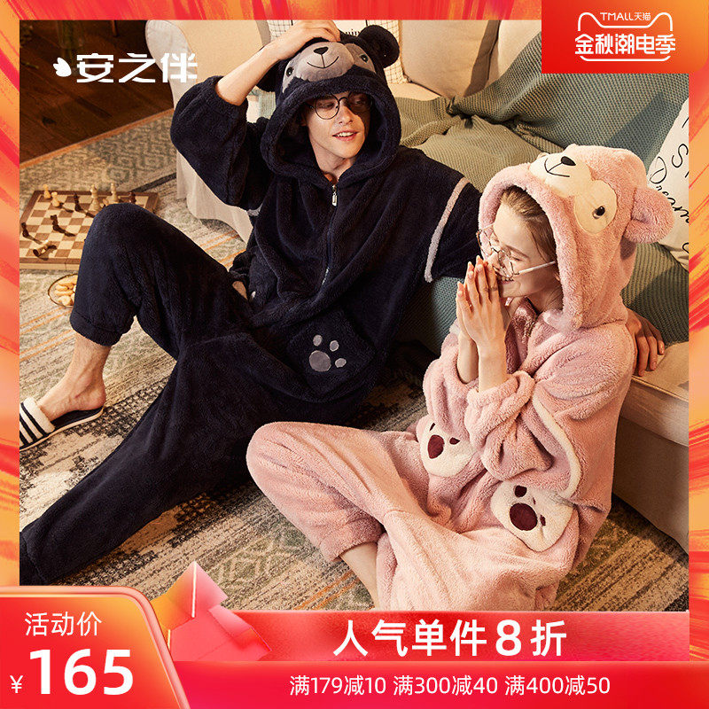 安之伴珊瑚绒睡衣女冬季情侣连体卡通连帽时尚套装家居服男士