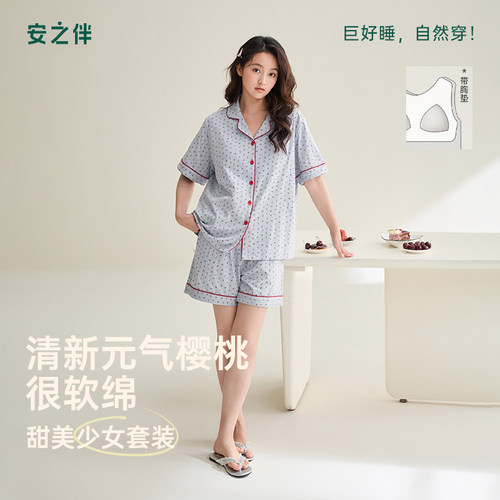 安之伴纯棉甜美开衫短袖短裤睡衣